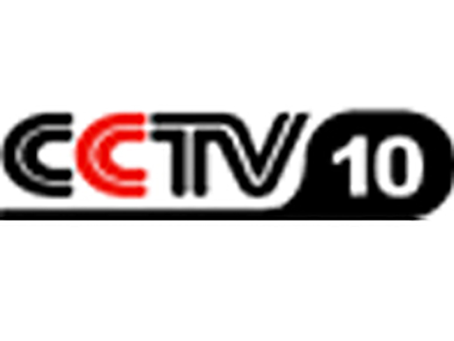 中央电视台CCTV-10科教频道