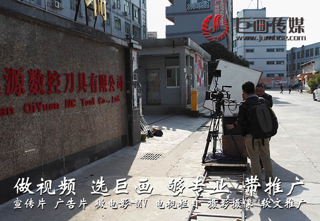 东莞莞城视频宣传片拍摄之空镜头的作用