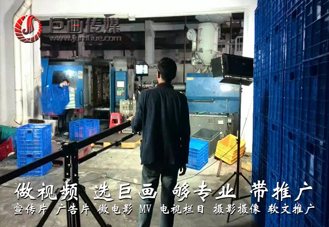 东莞企业宣传片大朗视频拍摄制作的过程