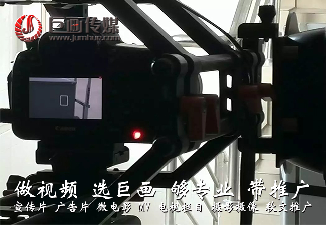 巨画传媒分享：东莞宣传片制作公司的拍摄器材